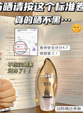 美白补水隔离乳防晒霜SPF50PA+++