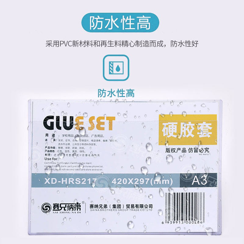 A4硬胶套五证合一工商营业执照保护套a5透明卡袋卡片袋硬卡套A3塑胶套a6小卡胶套PVC文件套收纳加厚防水防皱_虎窝淘
