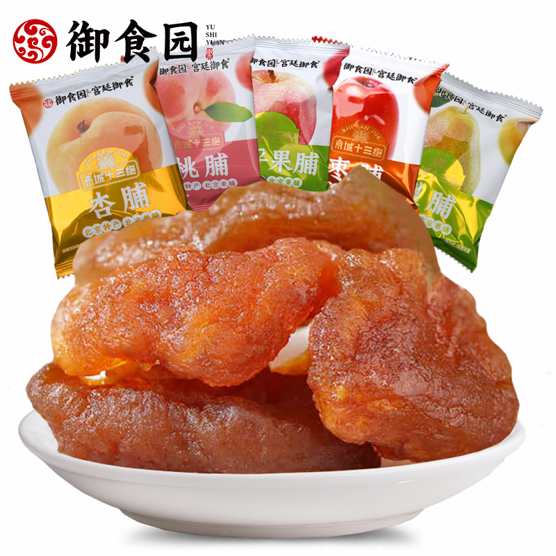 Beijing Royal Food Garden 500g specialty Beijing-style preserved fruit preserves