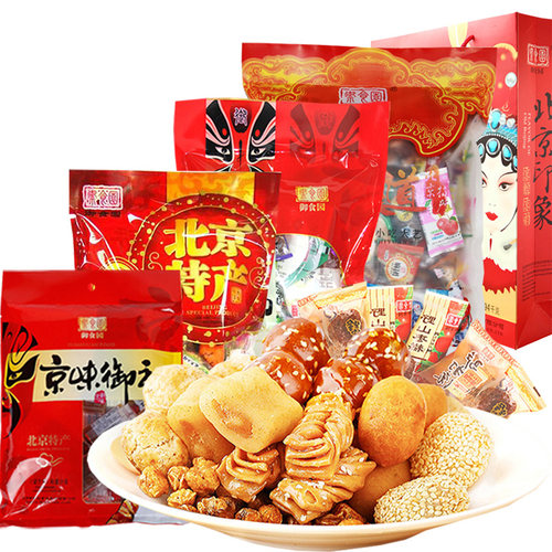 御食园大礼包老北京特产糖葫芦果脯伴手礼小吃多规格什锦混合零食 - 图3