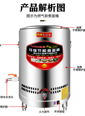钰烽商用不锈钢煮面蒸面桶一锅多
