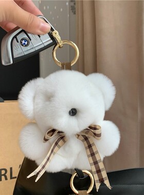 獭兔毛卡其熊钥匙扣挂件包包挂饰