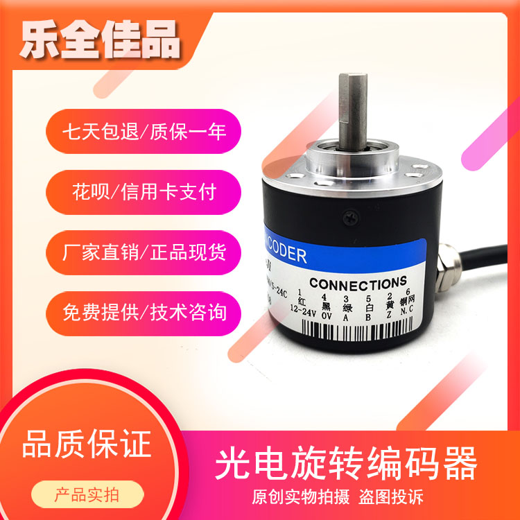 YS3806-G-2000BM/5-24C自动化设备光电旋转编码器ROTARY ENCODER - 图0