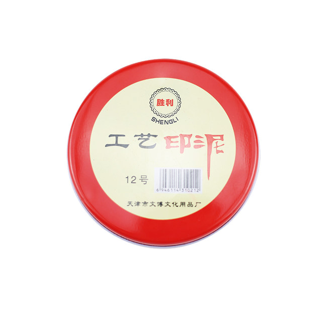 Red ink pad ink pad seal iron box craft large, medium and small