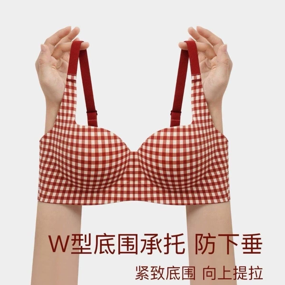 无痕红色内衣女小胸聚拢显大本明年格子提拉防下垂新娘结婚文胸罩,淘宝优惠券,粉丝福利购,淘宝优惠卷
