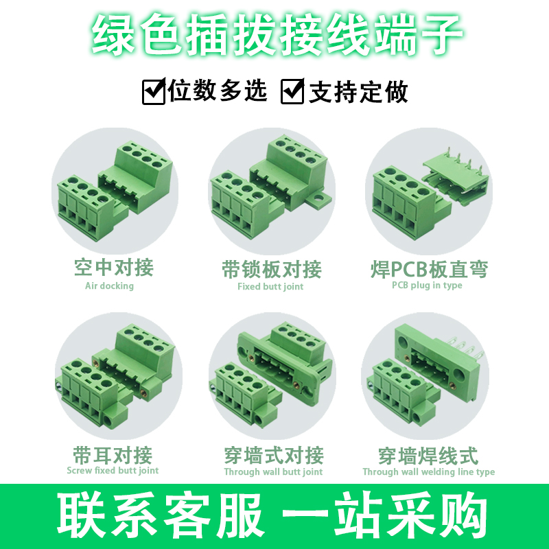 2EDGK-5.08MM插拔式接线端子 PCB插头2P3P10P12P14P16P-24P铜方块 - 图2