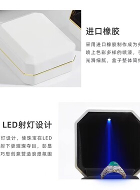 戒指盒婚礼高档LED灯求婚钻戒对戒盒手链手镯项链吊坠首饰收纳盒