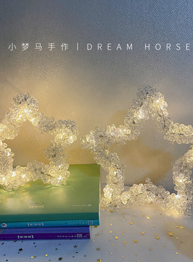 一颗星手工创意小夜灯少女心礼物