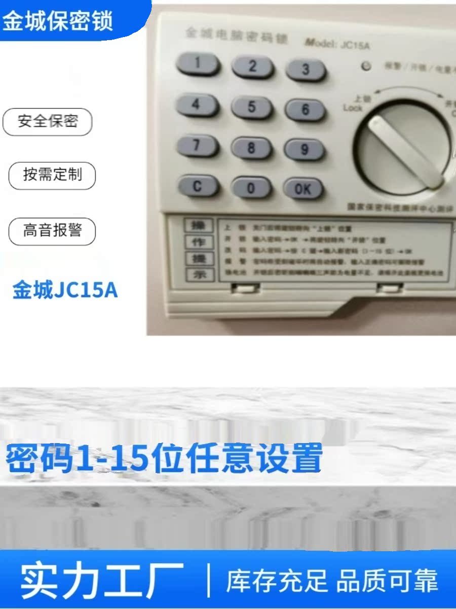 金城保密柜W1830+10T电子密码柜GB9908保密柜JC15A10抽密码柜 - 图1