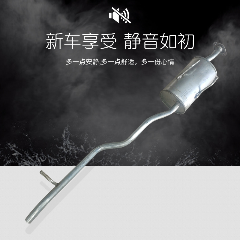 适用于吉奥星旺M1/M2排气管后段消声器汽车消音器加厚双层耐腐蚀-图0