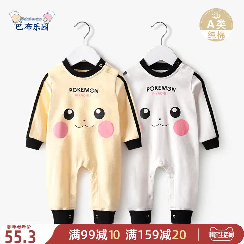 巴布乐园新生儿纯棉初生春秋季哈衣 巴布乐园连身衣/爬服/哈衣