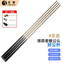 North Secret billiard cue New Hand Entry Grade Small Head Chinese Black 8 Snooker 9 Ball Room Gongpole American Black Eight Table Billiard Cue