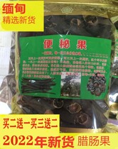 Constipation fruits Burmese Burmese bowel fruit Big Unite 2022 New stock artificially selected without worm and mouldy Burmese bowel fruit bizarre