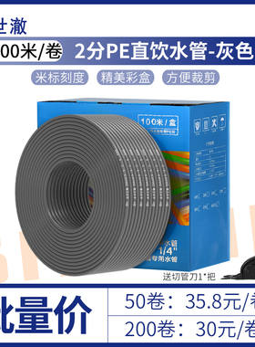 灰色管食品级净水机水管2分PE管100米直饮水机2分管线家用过滤器