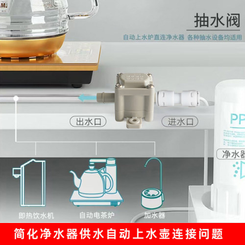 南洋负压阀净水器连接茶台烧水壶自动上水配件直连2分减压抽水阀 - 图1