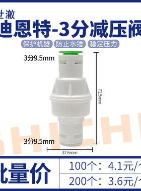净水器配件RO纯水机自来水减压2分快插接口减压阀调压阀稳压阀