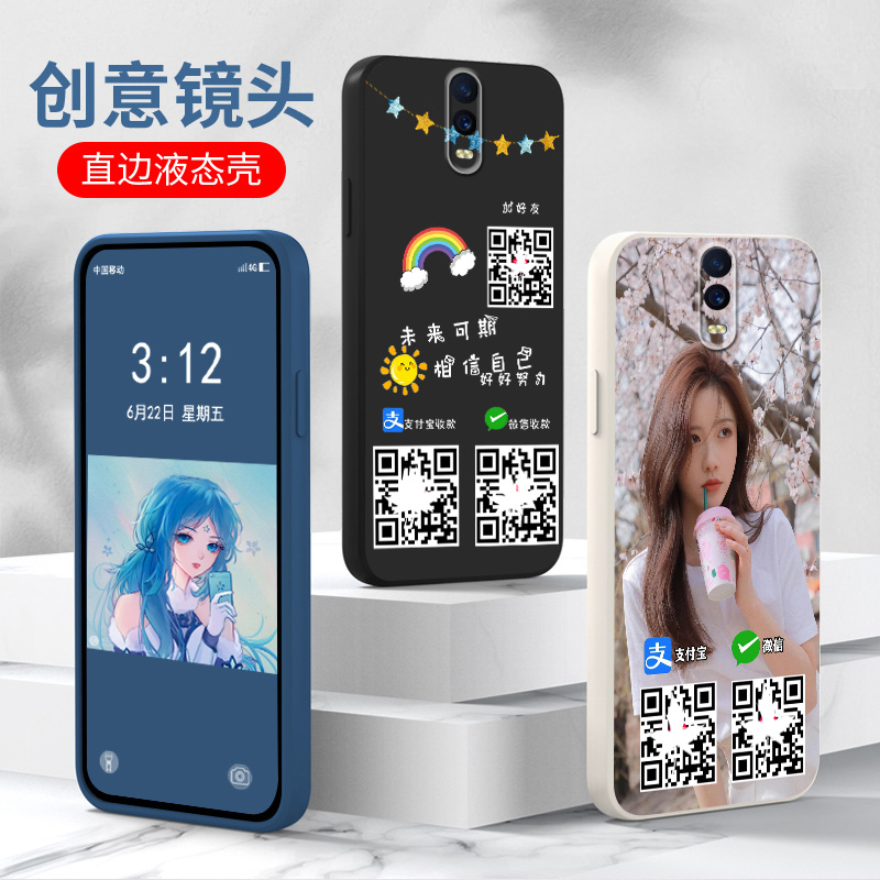 适用oppor17手机壳r15梦境版r7微信r9收款二维码r11s定制r15x外套r11plus新品r17pro潮牌酷情侣男士女生硅胶 - 图0