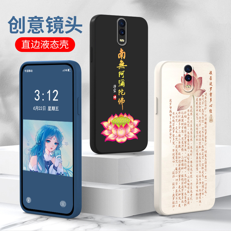 适用oppor17手机壳r15梦境版r7佛系像r9观音r11s菩萨r15x外套r11plus新品r17pro硅胶心经文潮牌防摔男士女款 - 图0