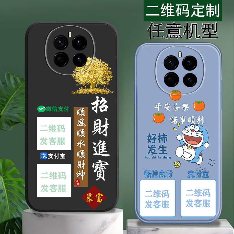适用华为荣耀play10手机壳play9微信PLAY8收款钱二维码7定制T打印6外套5硅胶e防摔5T活力版6C男士play9Tpro女