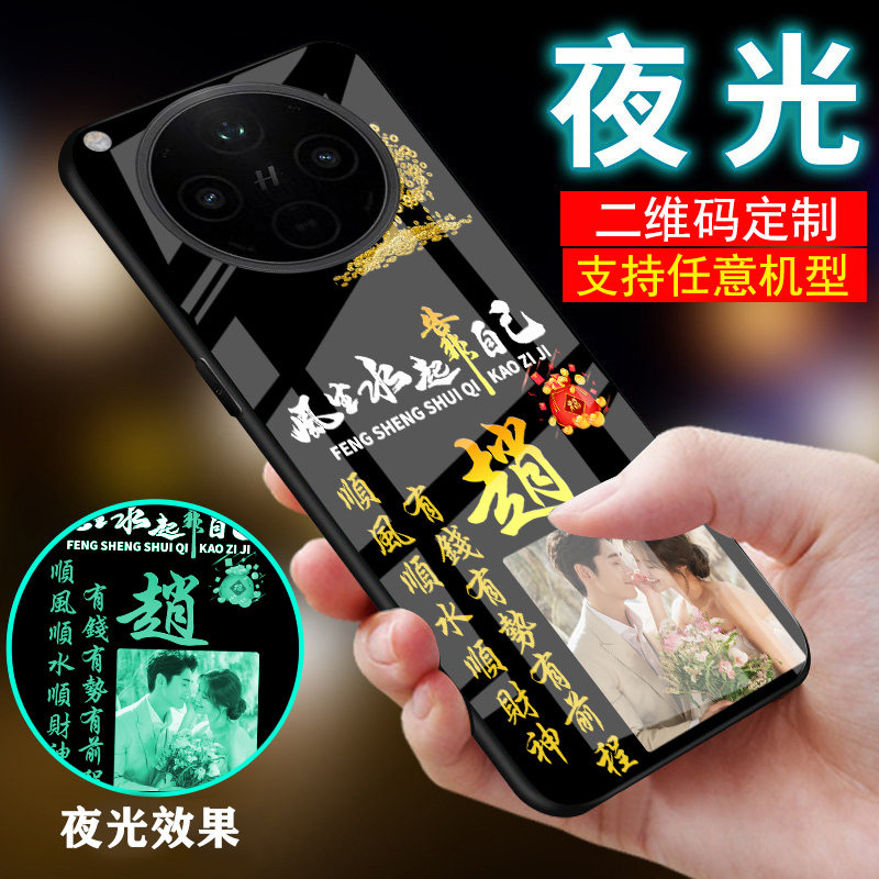 适用OPPOFINDX9手机壳FINDX8新品X5夜光FINDX6玻璃X3外套X7微信收款钱二维码定制情侣男士女生FINDX9pro创意