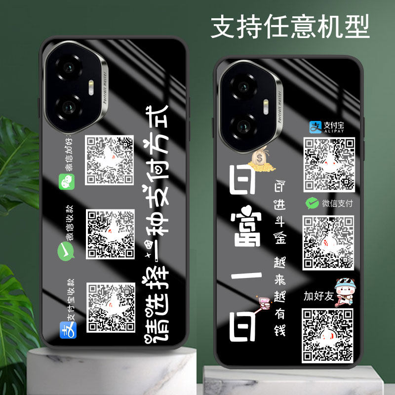 适用华为荣耀500手机壳300新品200外套100微信90收款二维码80定制70玻璃60女生50夜光90GT情侣荣耀400pro男士