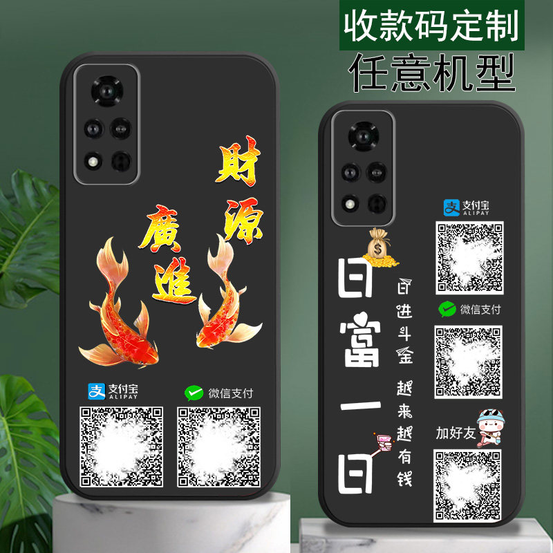 适用华为荣耀v40手机壳v30新品v40轻奢版v20微信收款钱二维码定制荣耀v30pro外套v9网红v10潮酷男士情侣女生