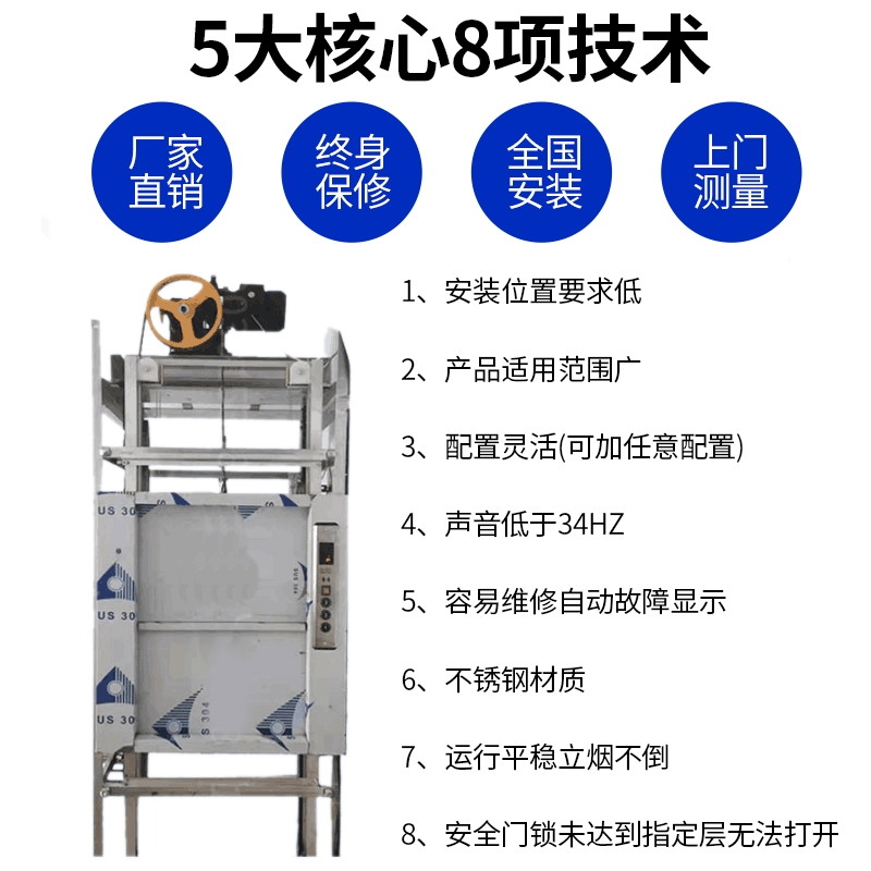 直销安装饭店传菜电梯室内外餐厅厨房小型送菜食梯升降机厂房杂物