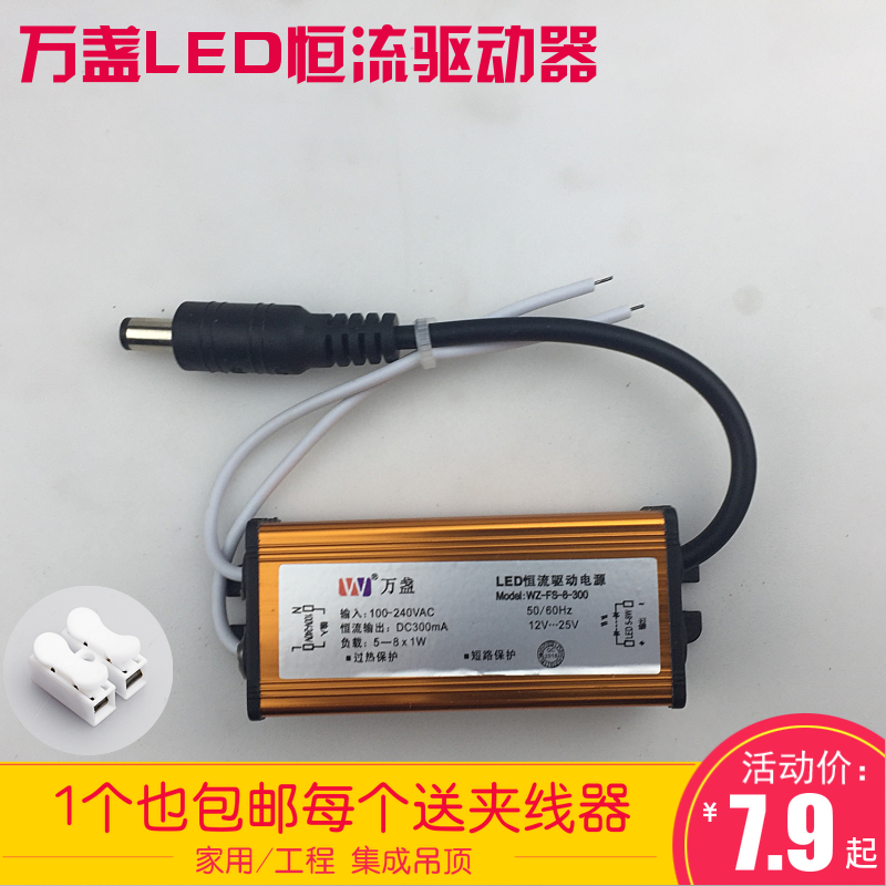 led恒流驱动电源器吸顶灯镇流器driver变压器8w12w24w集成吊顶灯