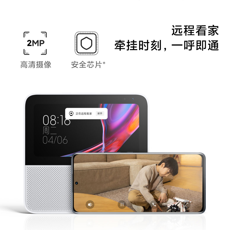 小米Xiaomi智能家庭屏6视频语音通话小爱遥控蓝牙AI音箱影音娱乐 - 图1