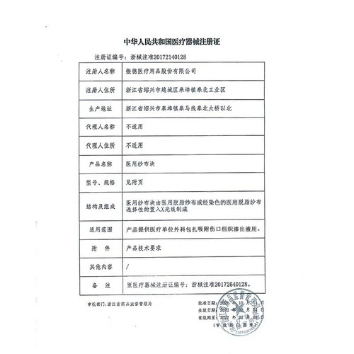 Zhende jiejieya посвященная открытая марля V