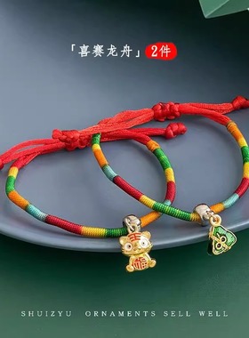 2025年端午节五彩绳红绳子手链