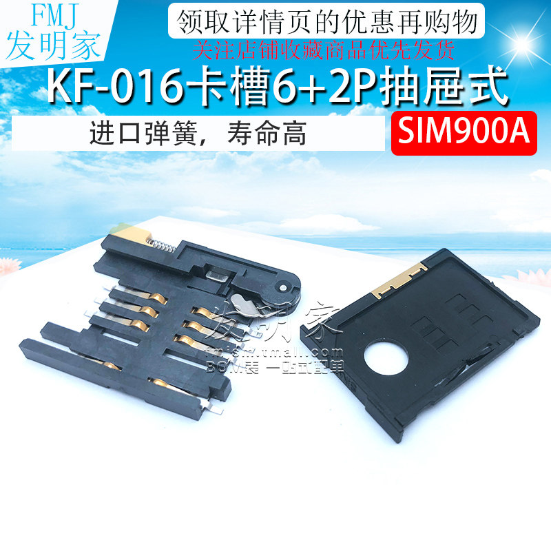 SIM卡座KF-016卡槽6+2P抽屉式 A卡SIM900A卡座抽拉IC座GPS自弹式_虎窝淘