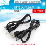 DC, блок питания, шнур питания, 5.5×2.1мм, 5v