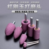 Шлифование песчаного колеса металлическая цилиндрическая цилиндрическая красный жесткий нефритовый конус Электрический шлифовальный аппарат 6 мм электрическая прямая шлифовальная машина для шлифовальной машины песчаное колесо