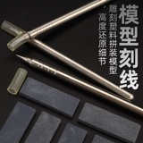 [不锈钢刻线针 高达精密刻线笔模型刻线针 DIY雕刻军膜划线针]