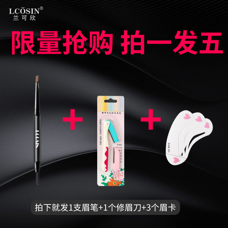 防水不脱色旗舰店官方正品砍刀眉笔 美韵化妆品男士眉笔