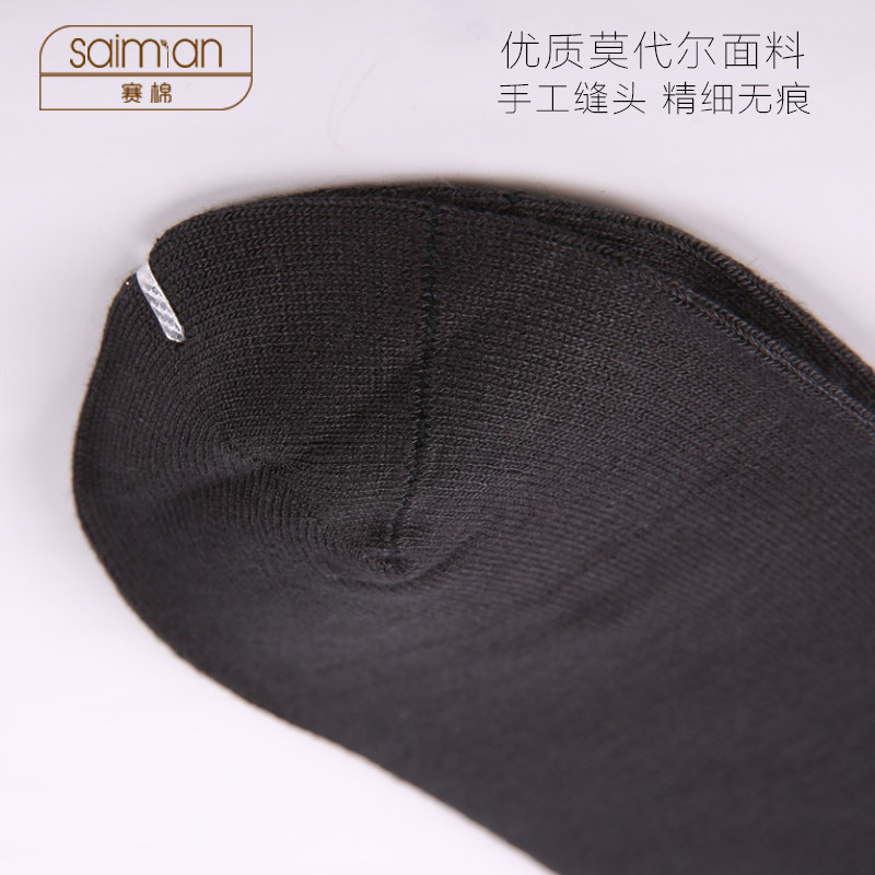 莫代尔高级商务防臭西装中筒男袜 赛棉短袜/打底袜/丝袜/美腿袜