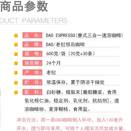 老挝进口DAO刀牌速溶三合一意式袋装500g*2包/600g*2包提神咖啡粉 - 图0