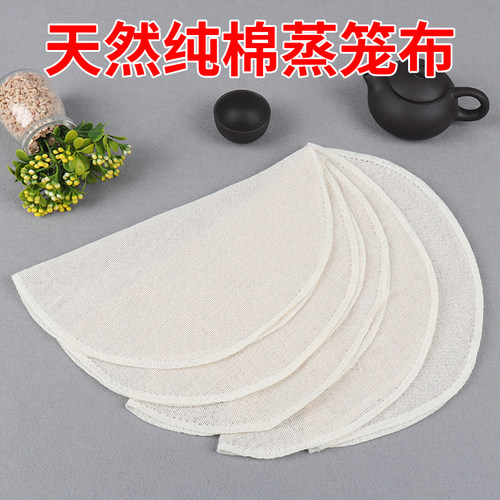 纯棉蒸笼布 厨房用具纯棉布 不粘蒸笼布 透气笼屉布 蒸馒头蒸包子 - 图2