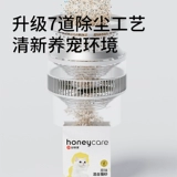 Жизнь по медовому умочнику -Ориентированный на кошачий кошачий мусор -смешанный тофу -раздача песка с низкой пылью и выпуклостью пыли рождается естественным образом