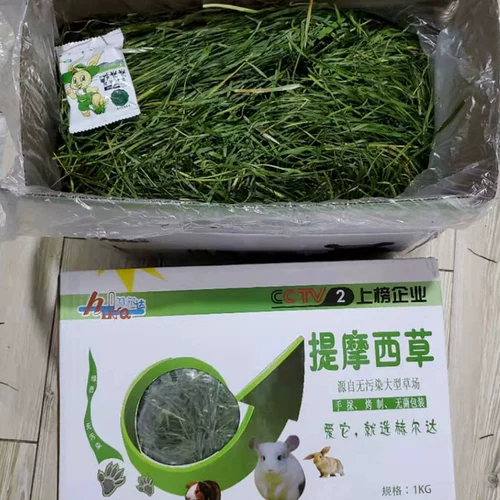 Spot Nanti Heldat Timothy Hay, выбранное вручную сушеные кролики кролика куриная голландская свинья питание один кг