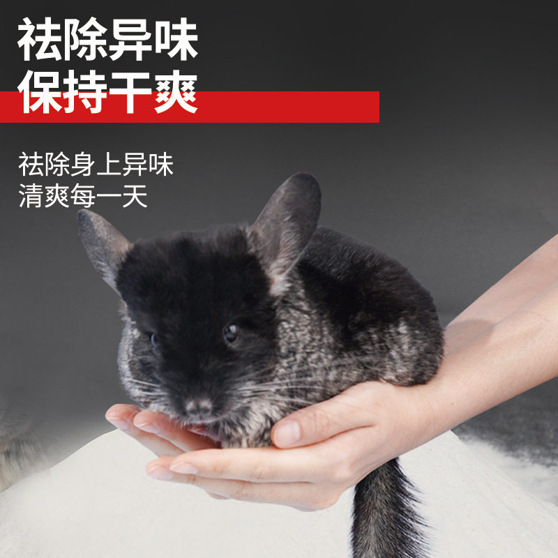 宠尚天 火山灰洗澡砂 龙猫浴沙  宠物浴沙 去湿除油 仓鼠浴沙,淘宝优惠券,粉丝福利购,淘宝优惠卷