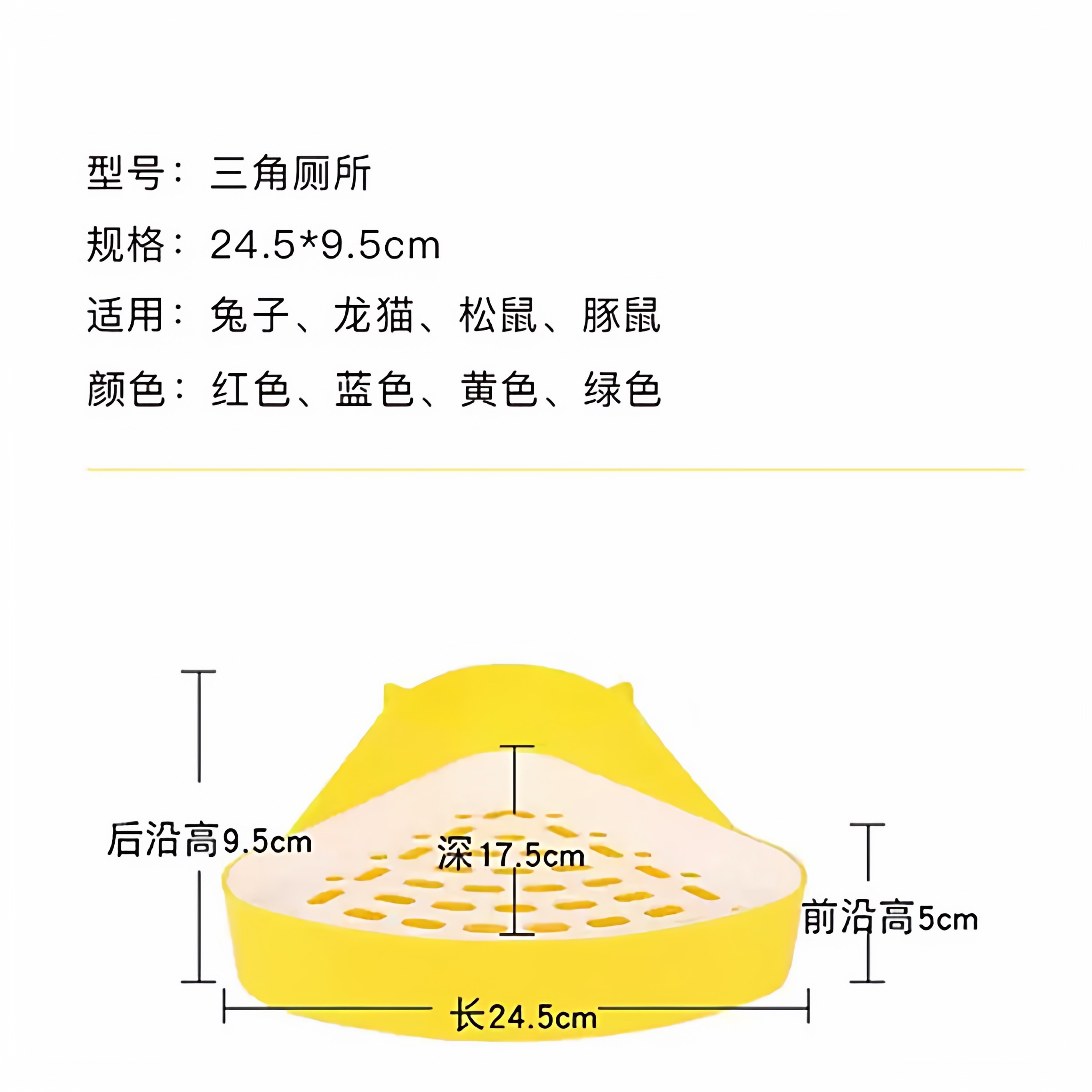 宠物兔子厕所豚鼠荷兰猪厕所防喷尿抽屉式防掀翻大号龙猫尿盆用品,淘宝优惠券,粉丝福利购,淘宝优惠卷