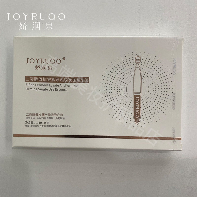 娇润泉二裂酵母抗皱紧致淡纹次抛精华液补水保湿秋冬季女士护肤品,淘宝优惠券,粉丝福利购,淘宝优惠卷