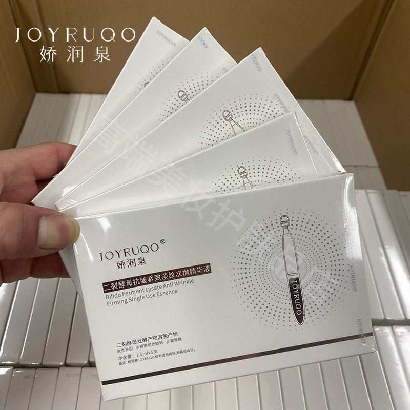 娇润泉二裂酵母抗皱紧致淡纹次抛精华液补水保湿秋冬季女士护肤品,淘宝优惠券,粉丝福利购,淘宝优惠卷