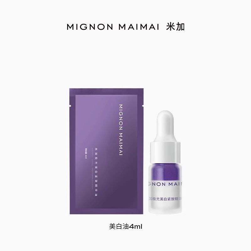 米加极光美白紧致精华油气泡油抗皱焕亮淡斑以油养肤抗氧抗糖,淘宝优惠券,粉丝福利购,淘宝优惠卷