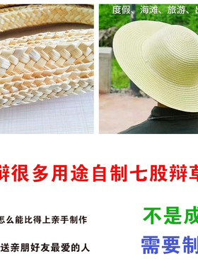 手工麦秸草辩编织扇子diy自己
