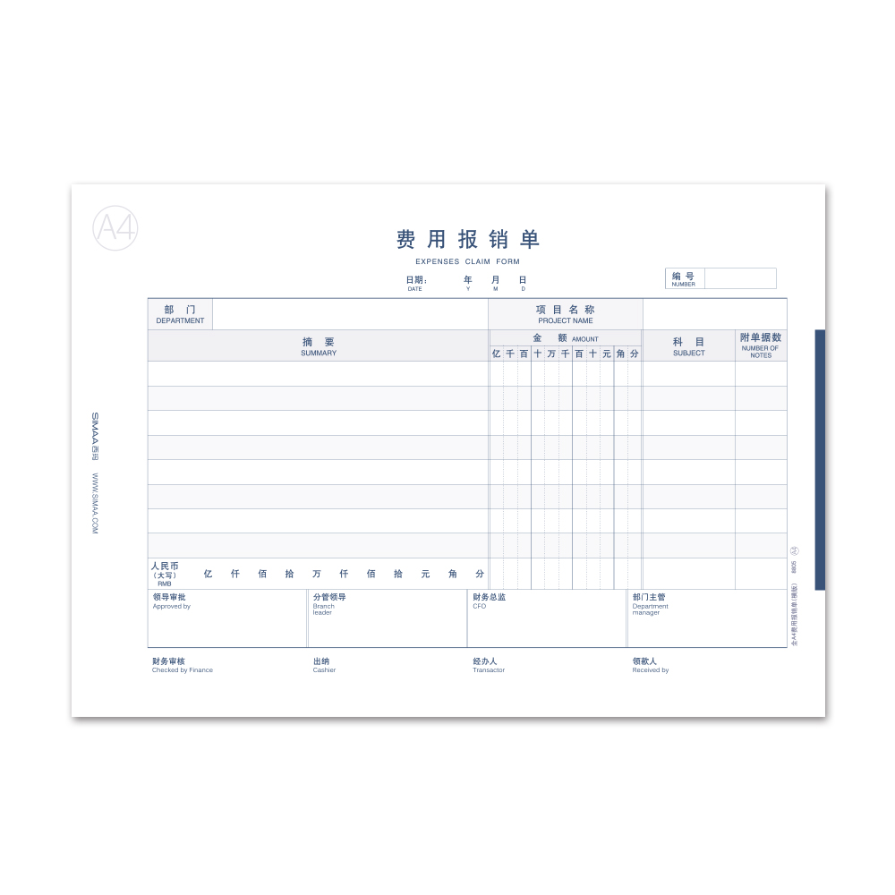 西玛全A4横版297*21 0费用凭证报销手写单据8805财务办公用品一本-图0