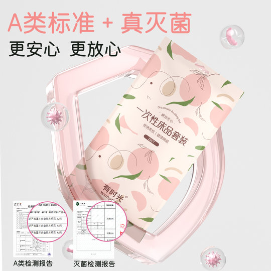 一次性床上四件套加厚旅行卫生酒店一次性床品单被罩枕套纯棉睡袋