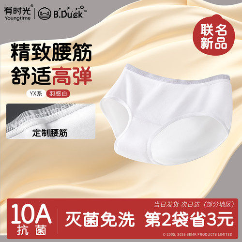 【特惠】有时光一次性内裤女纯棉无菌旅行免洗月子产妇日抛短裤男 - 图0